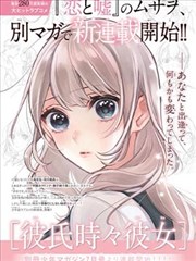 蜜美杏剧情解析人物篇封面